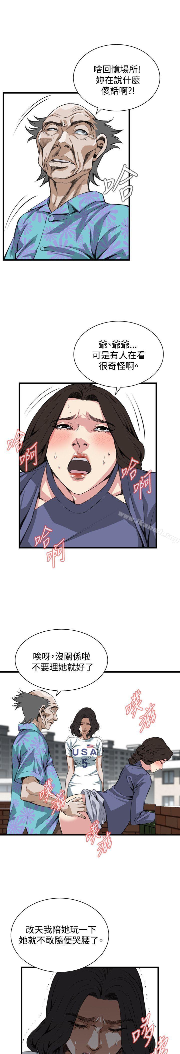 第80话-偷窥（全集无删减）-李乙 , 经文旗（第14张）