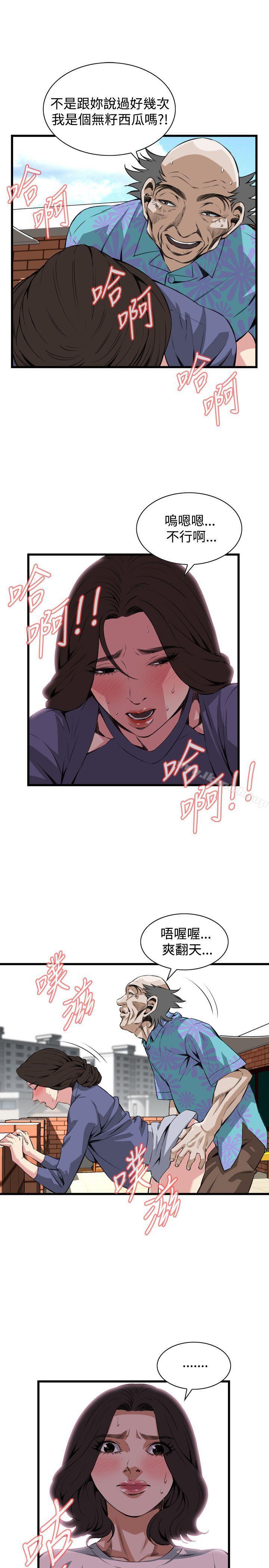 第80话-偷窥（全集无删减）-李乙 , 经文旗（第17张）