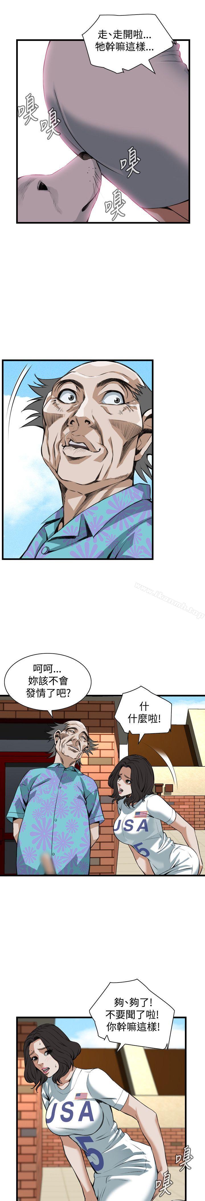 第81话-偷窥（全集无删减）-李乙 , 经文旗（第6张）