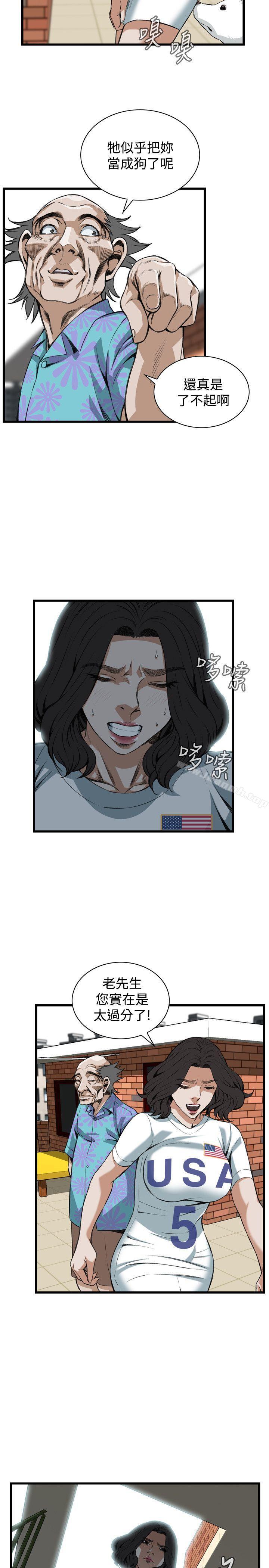 第81话-偷窥（全集无删减）-李乙 , 经文旗（第7张）