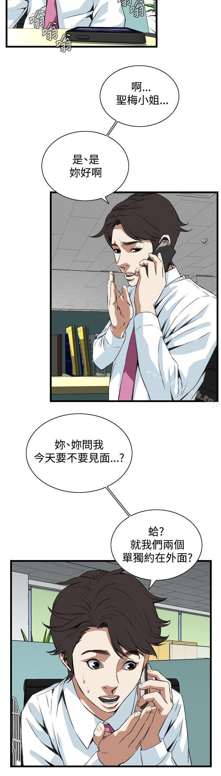 第81话-偷窥（全集无删减）-李乙 , 经文旗（第11张）