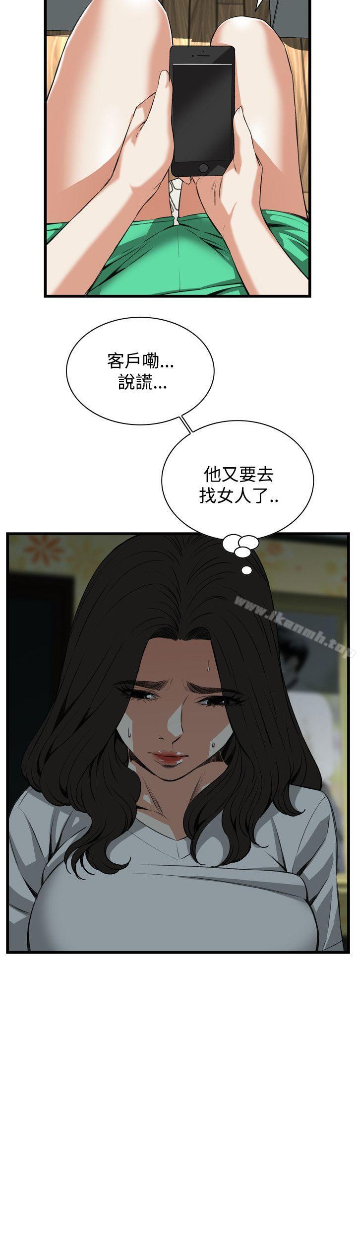 第81话-偷窥（全集无删减）-李乙 , 经文旗（第14张）