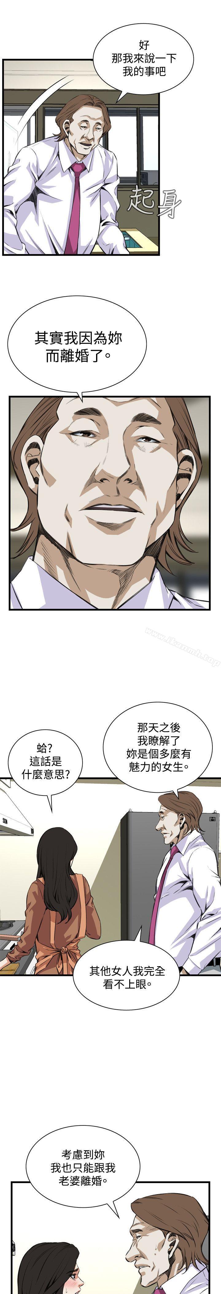 第82话-偷窥（全集无删减）-李乙 , 经文旗（第18张）