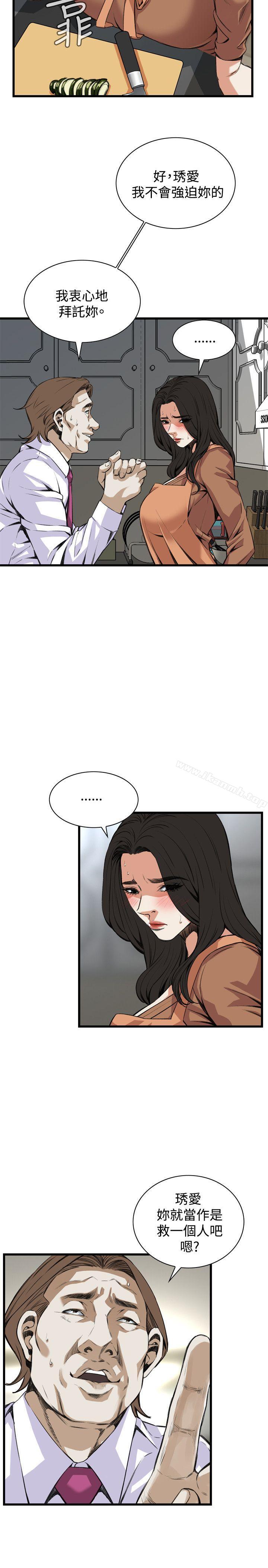 第83话-偷窥（全集无删减）-李乙 , 经文旗（第4张）