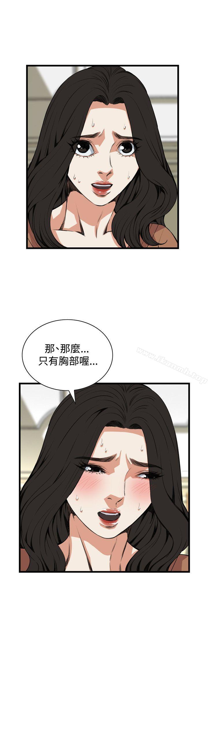 第83话-偷窥（全集无删减）-李乙 , 经文旗（第5张）