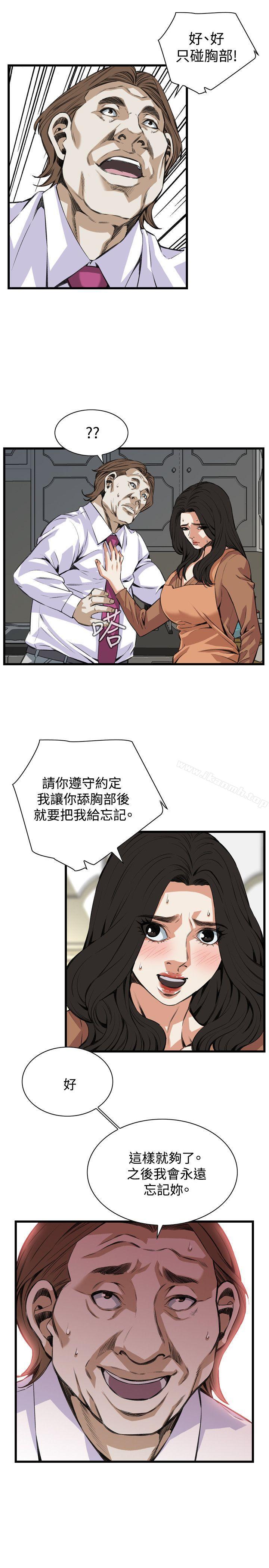 第83话-偷窥（全集无删减）-李乙 , 经文旗（第6张）