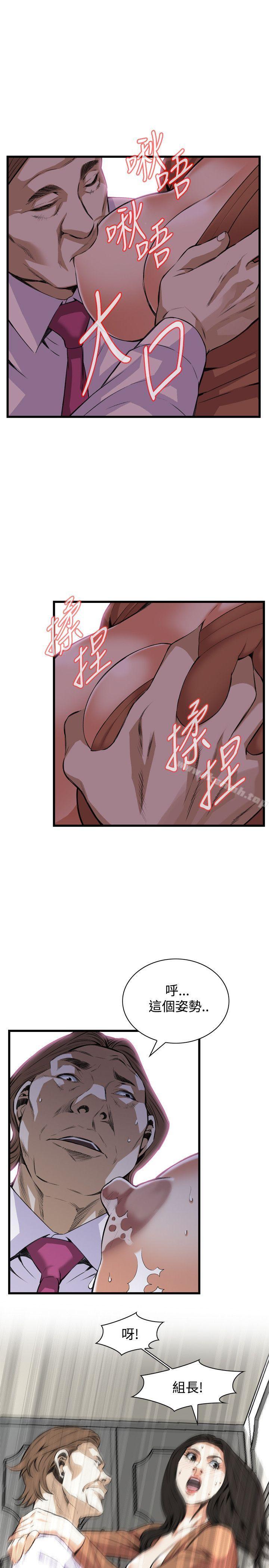 第83话-偷窥（全集无删减）-李乙 , 经文旗（第13张）