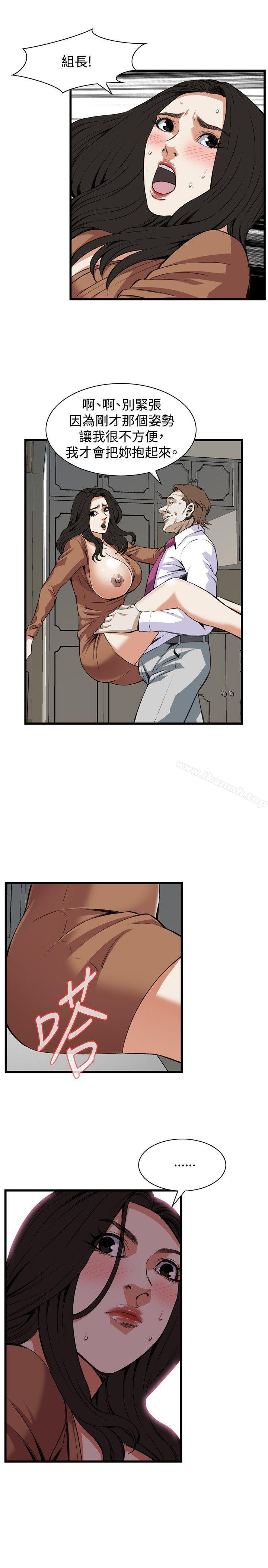 第83话-偷窥（全集无删减）-李乙 , 经文旗（第15张）