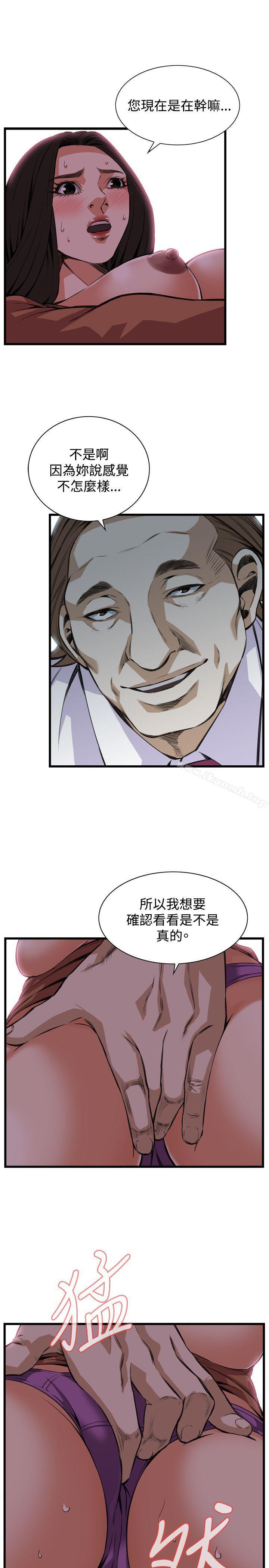 第83话-偷窥（全集无删减）-李乙 , 经文旗（第21张）