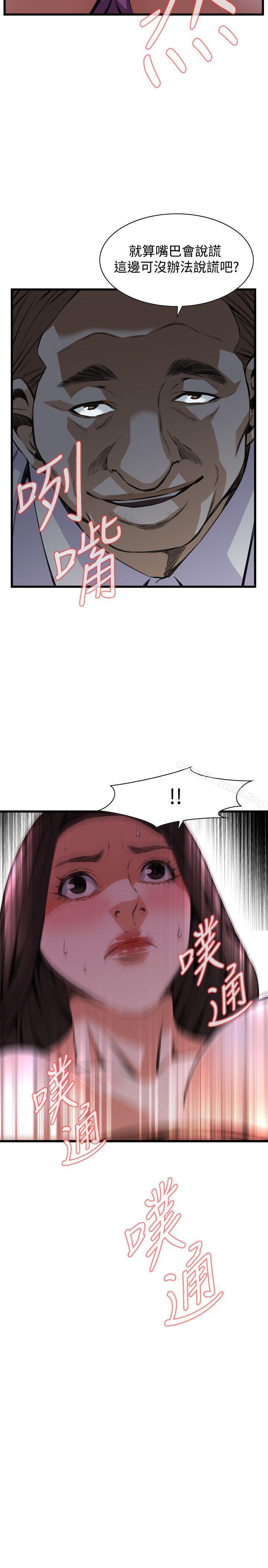 第83话-偷窥（全集无删减）-李乙 , 经文旗（第22张）