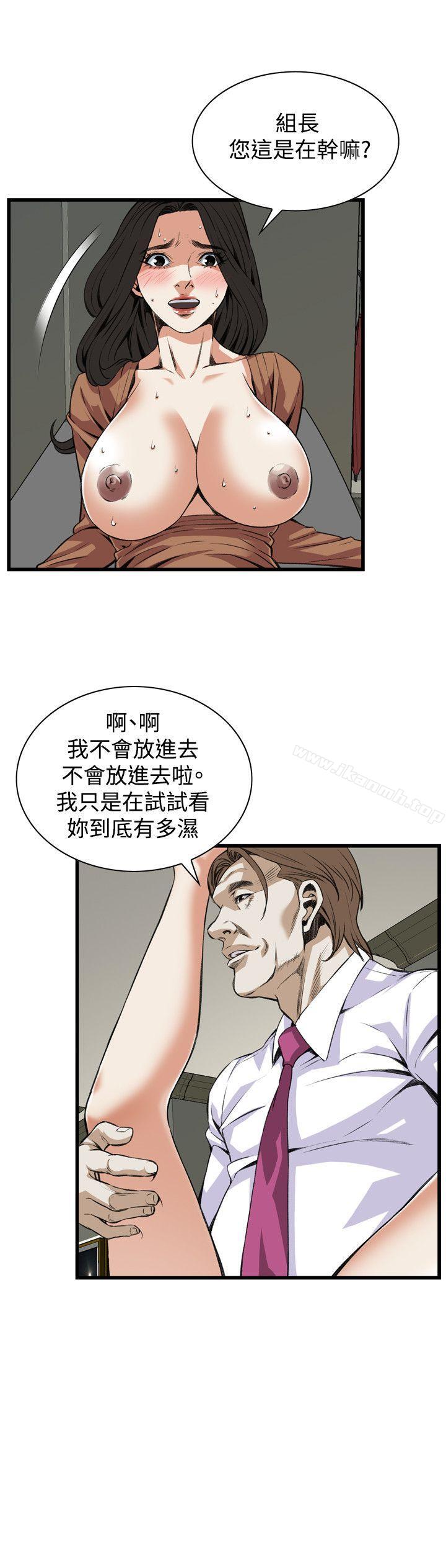 第84话-偷窥（全集无删减）-李乙 , 经文旗（第12张）