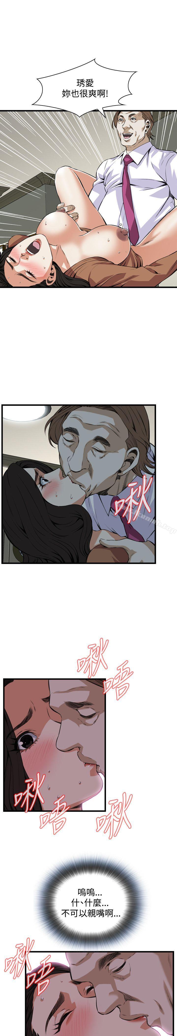 第84话-偷窥（全集无删减）-李乙 , 经文旗（第19张）