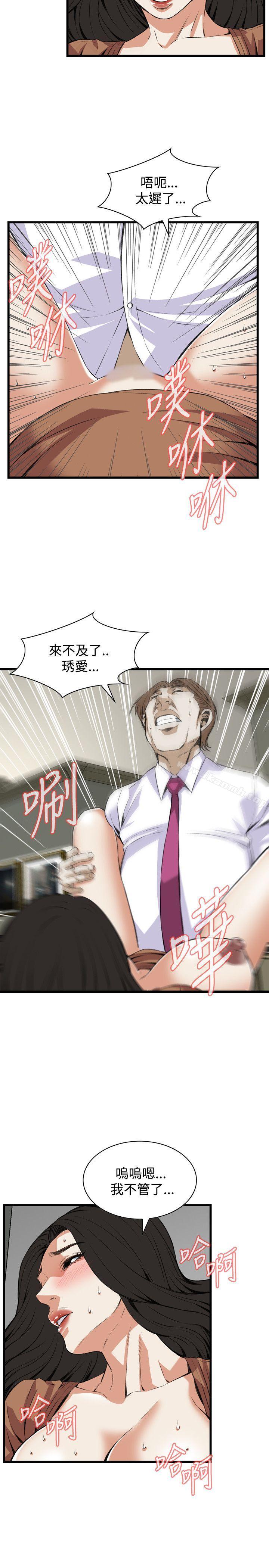 第84话-偷窥（全集无删减）-李乙 , 经文旗（第23张）