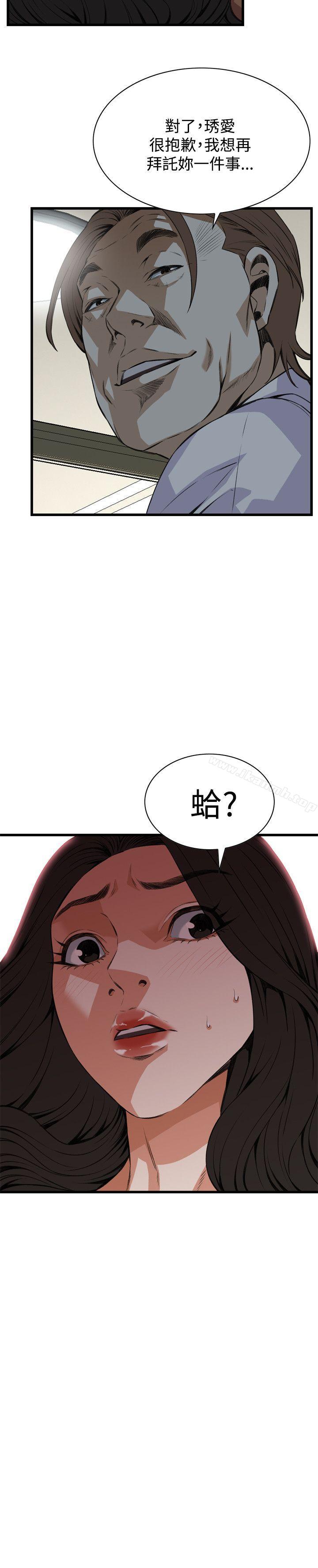 第85话-偷窥（全集无删减）-李乙 , 经文旗（第2张）