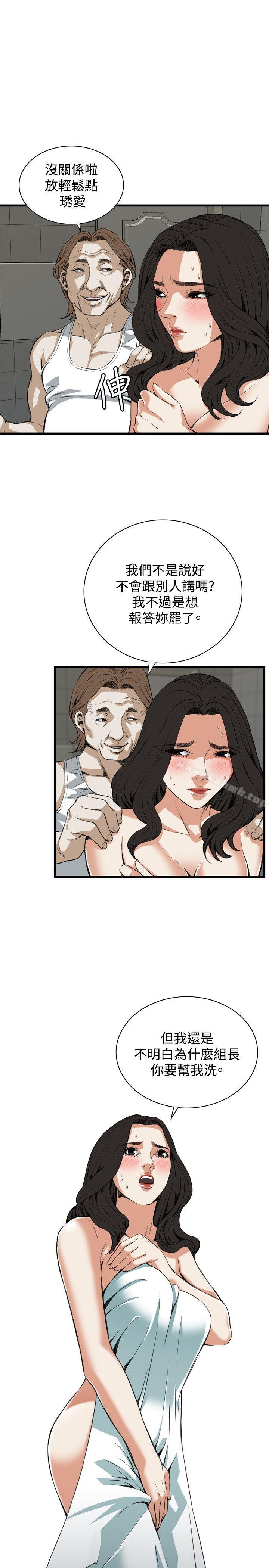 第85话-偷窥（全集无删减）-李乙 , 经文旗（第6张）