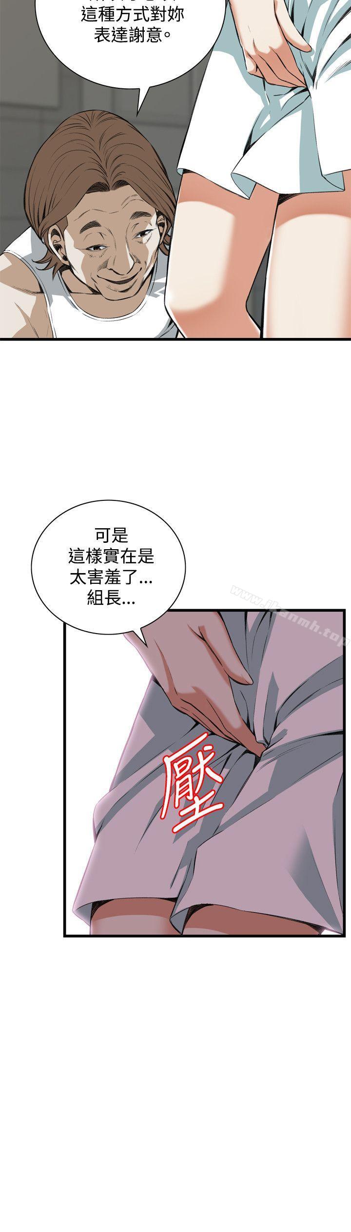 第85话-偷窥（全集无删减）-李乙 , 经文旗（第8张）