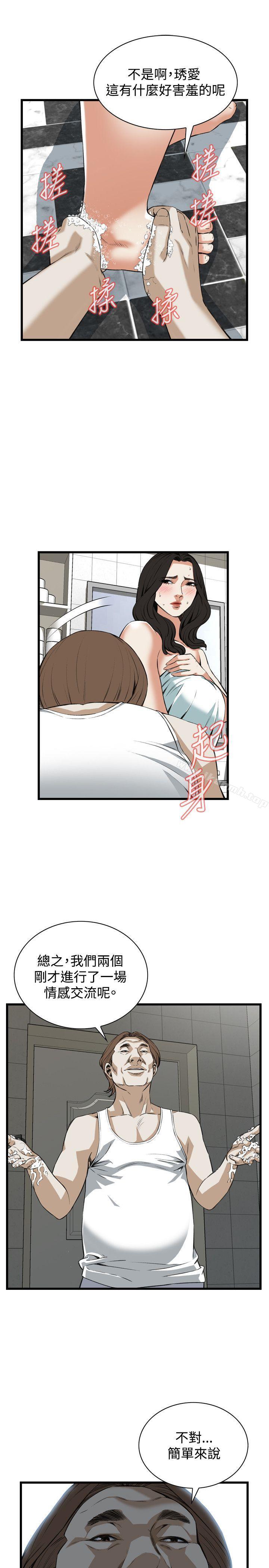 第85话-偷窥（全集无删减）-李乙 , 经文旗（第9张）