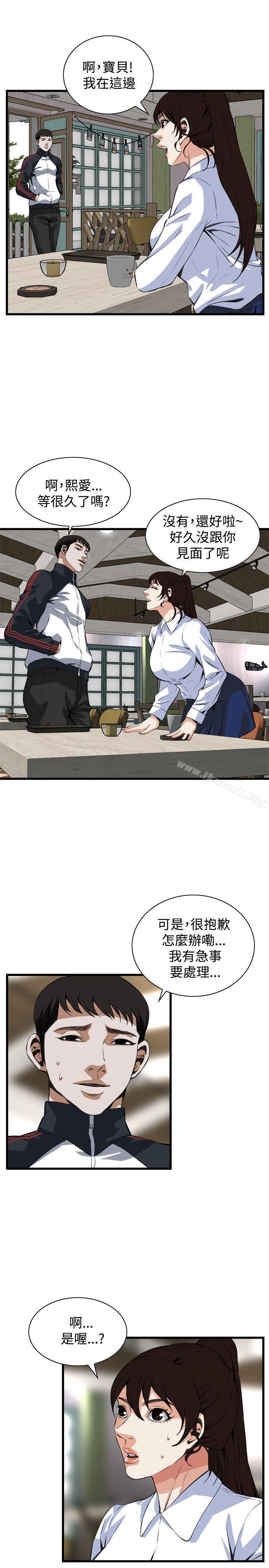 第85话-偷窥（全集无删减）-李乙 , 经文旗（第13张）