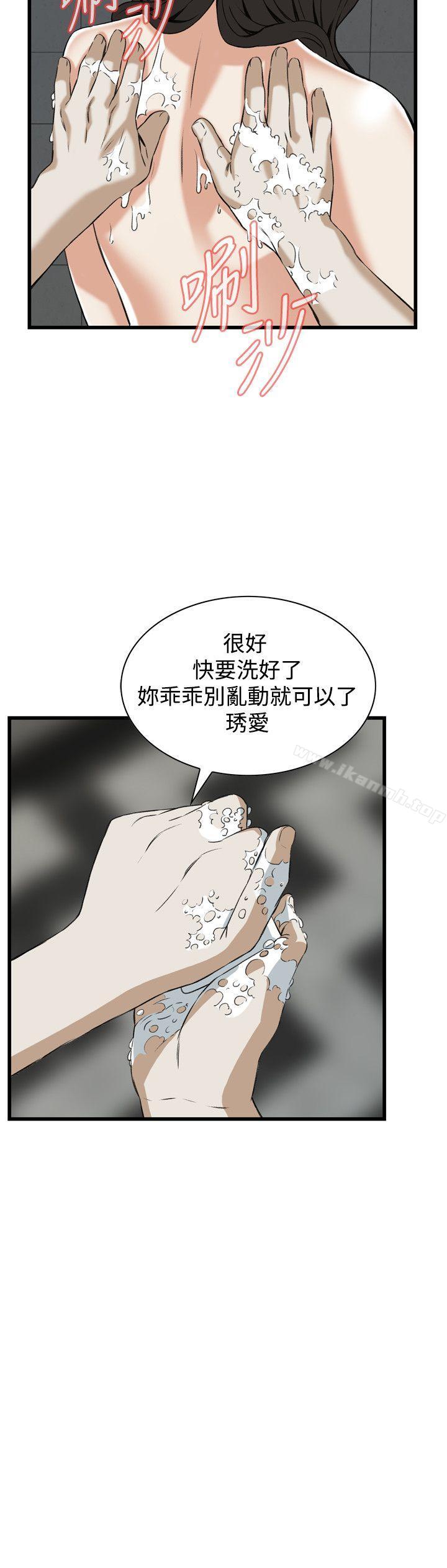 第85话-偷窥（全集无删减）-李乙 , 经文旗（第17张）