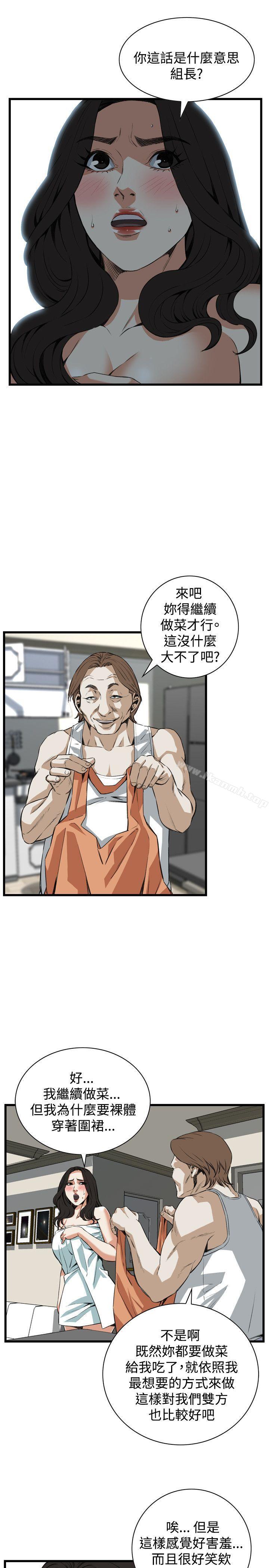 第86话-偷窥（全集无删减）-李乙 , 经文旗（第5张）