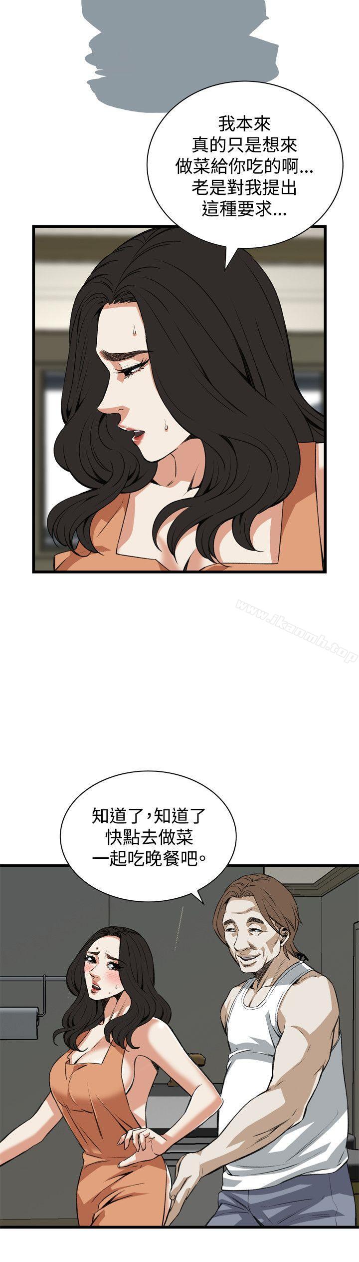 第86话-偷窥（全集无删减）-李乙 , 经文旗（第9张）