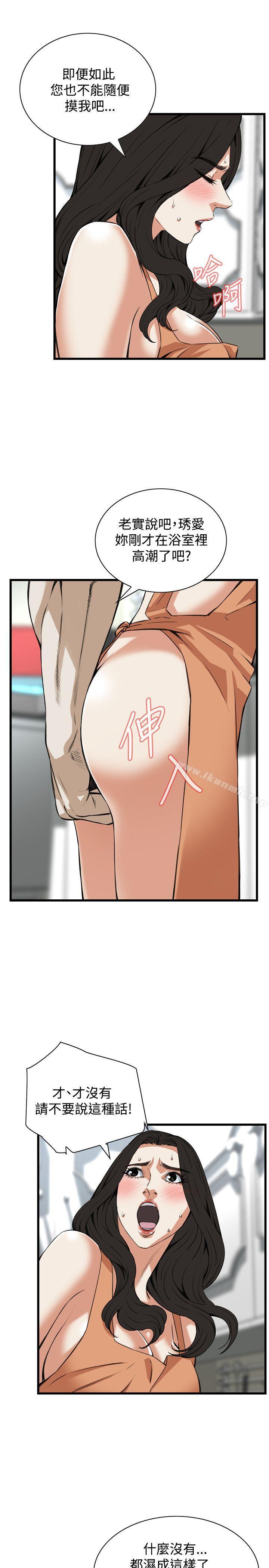 第86话-偷窥（全集无删减）-李乙 , 经文旗（第16张）