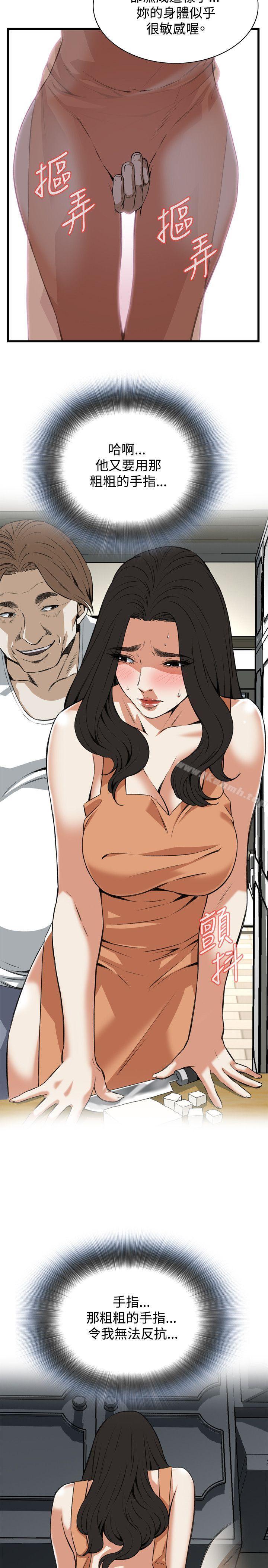 第86话-偷窥（全集无删减）-李乙 , 经文旗（第17张）