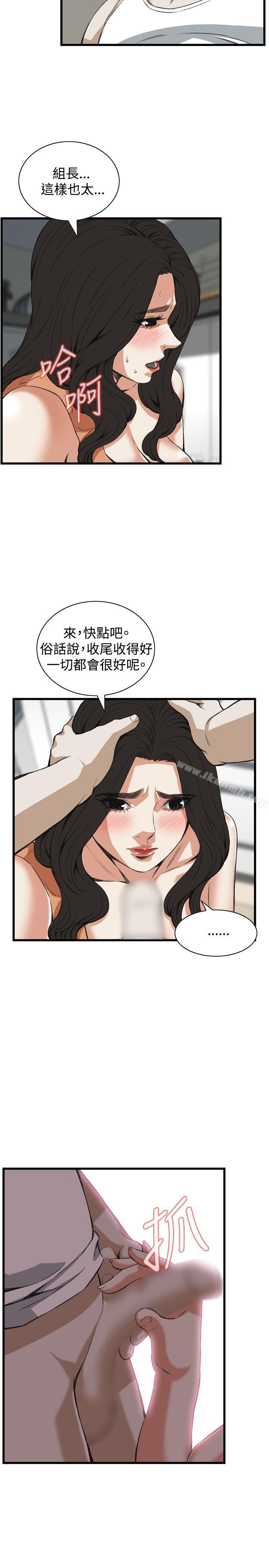 第87话-偷窥（全集无删减）-李乙 , 经文旗（第4张）