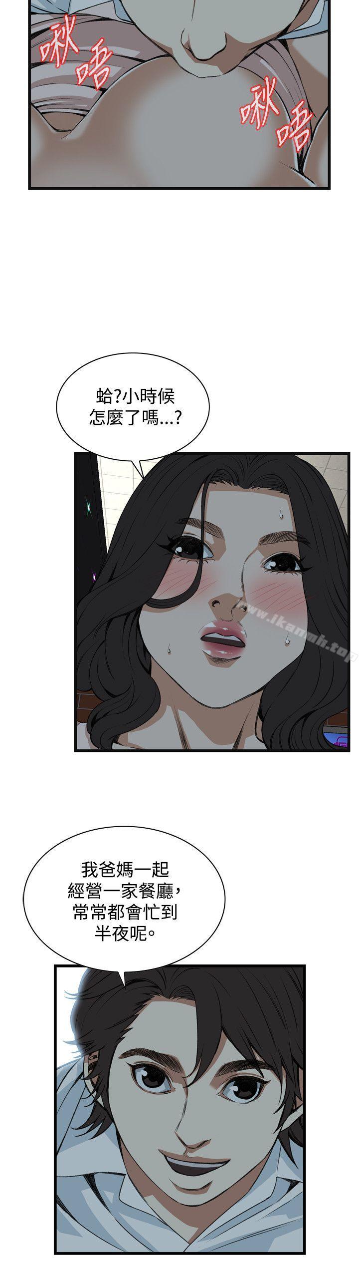第87话-偷窥（全集无删减）-李乙 , 经文旗（第8张）
