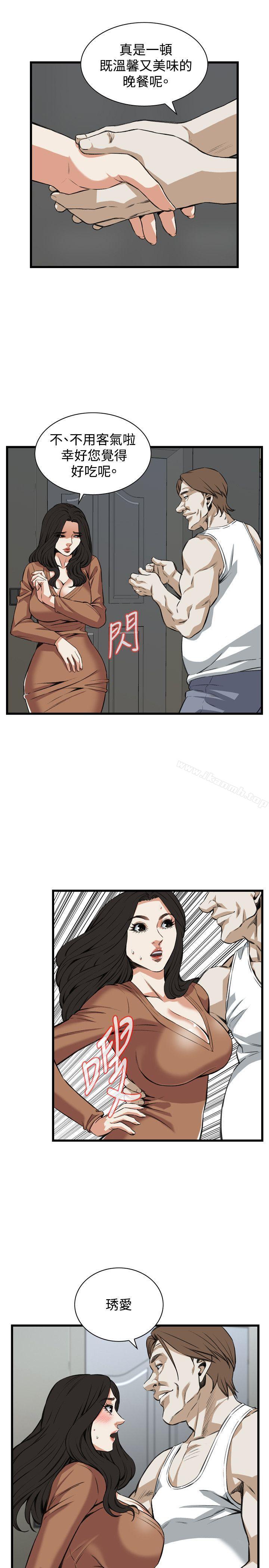 第87话-偷窥（全集无删减）-李乙 , 经文旗（第12张）