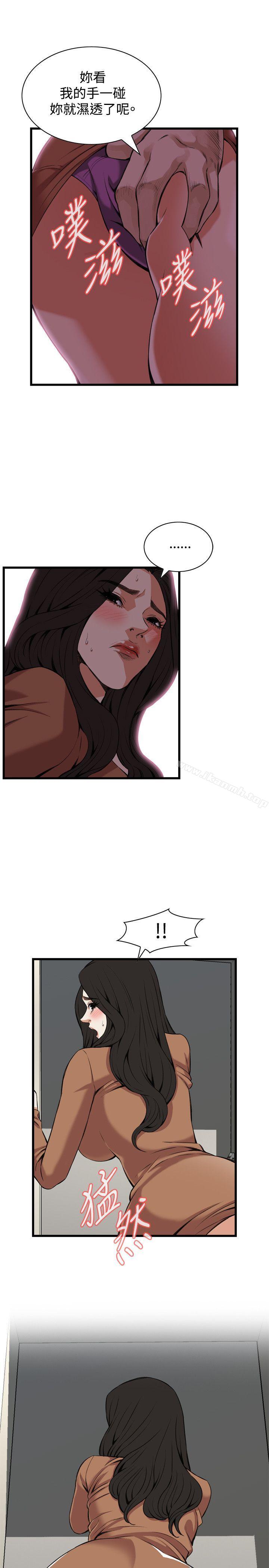 第87话-偷窥（全集无删减）-李乙 , 经文旗（第16张）