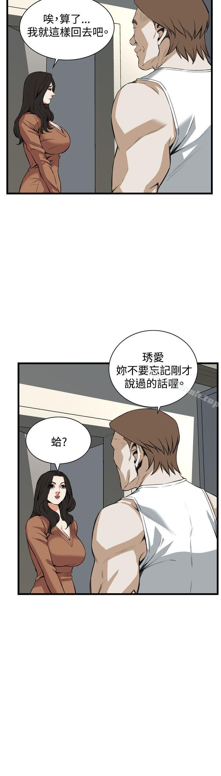 第88话-偷窥（全集无删减）-李乙 , 经文旗（第5张）