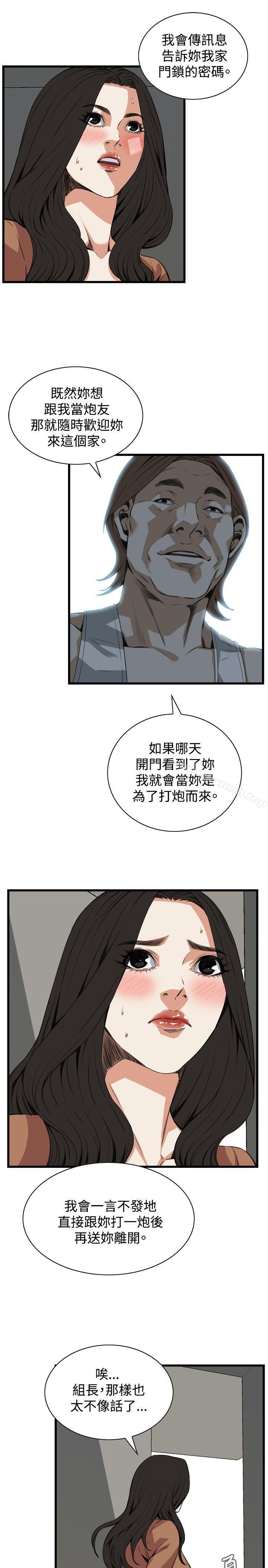 第88话-偷窥（全集无删减）-李乙 , 经文旗（第6张）