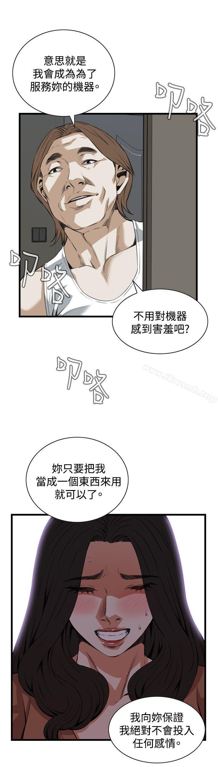 第88话-偷窥（全集无删减）-李乙 , 经文旗（第8张）