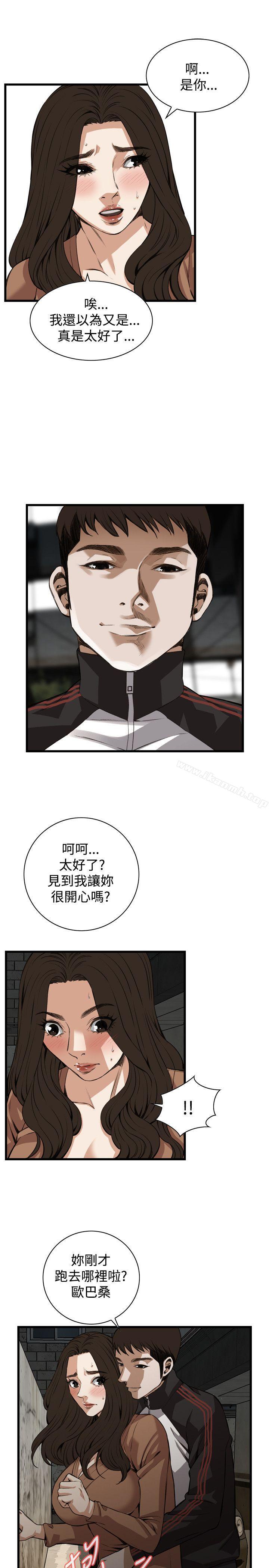 第88话-偷窥（全集无删减）-李乙 , 经文旗（第15张）