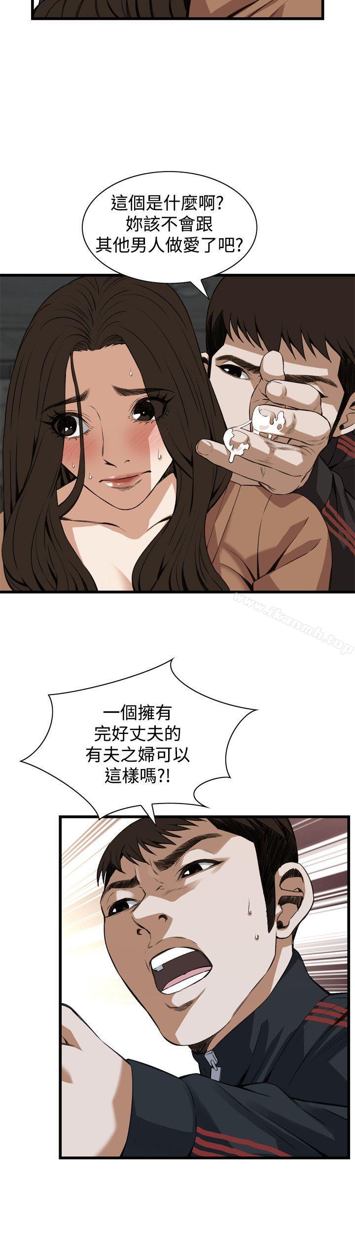 第88话-偷窥（全集无删减）-李乙 , 经文旗（第20张）