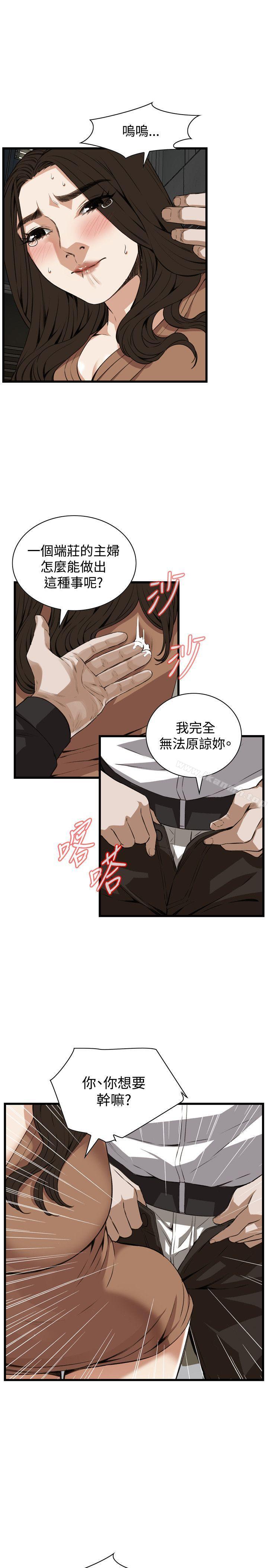 第88话-偷窥（全集无删减）-李乙 , 经文旗（第21张）