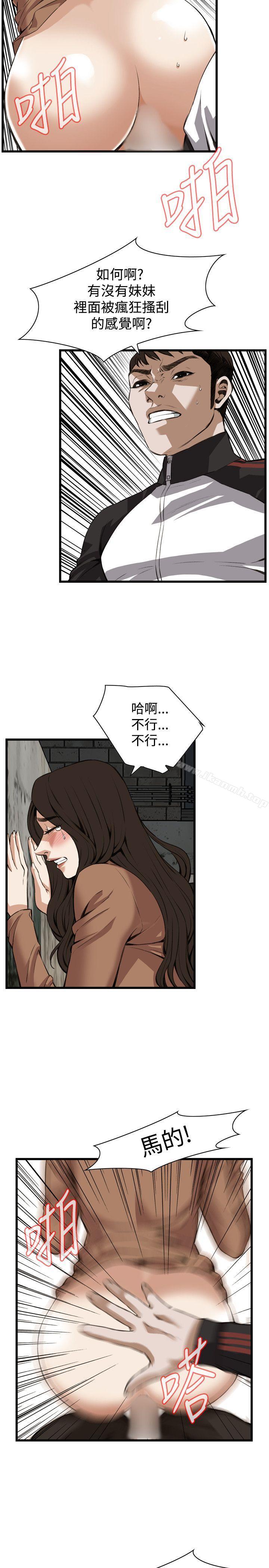 第89话-偷窥（全集无删减）-李乙 , 经文旗（第4张）