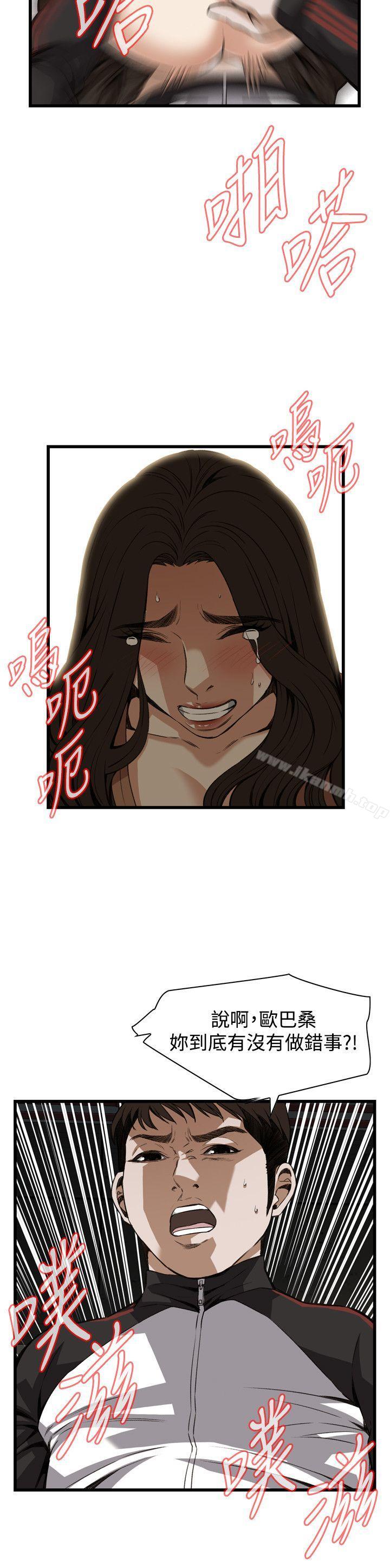 第89话-偷窥（全集无删减）-李乙 , 经文旗（第8张）