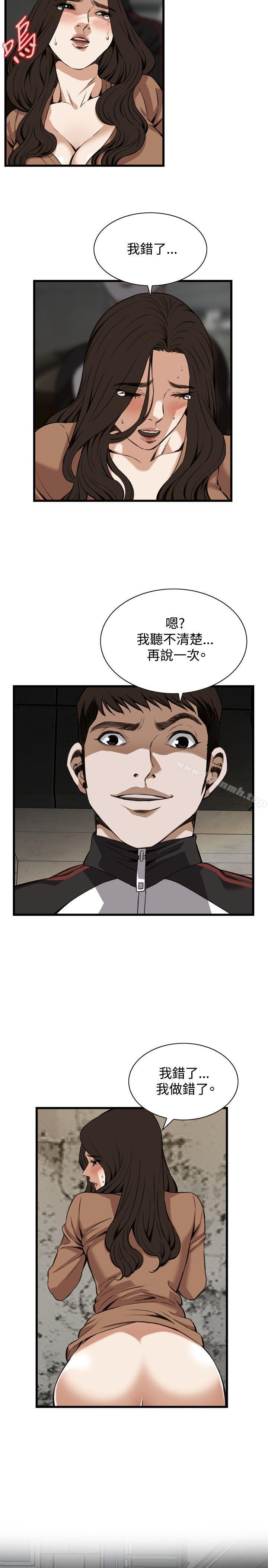 第89话-偷窥（全集无删减）-李乙 , 经文旗（第10张）