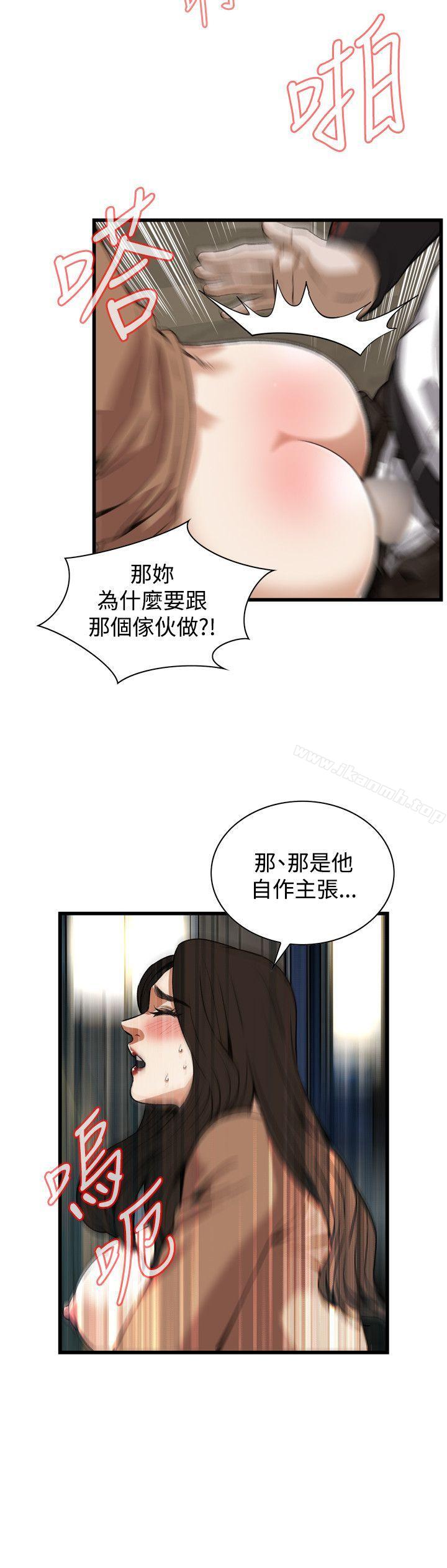 第89话-偷窥（全集无删减）-李乙 , 经文旗（第17张）