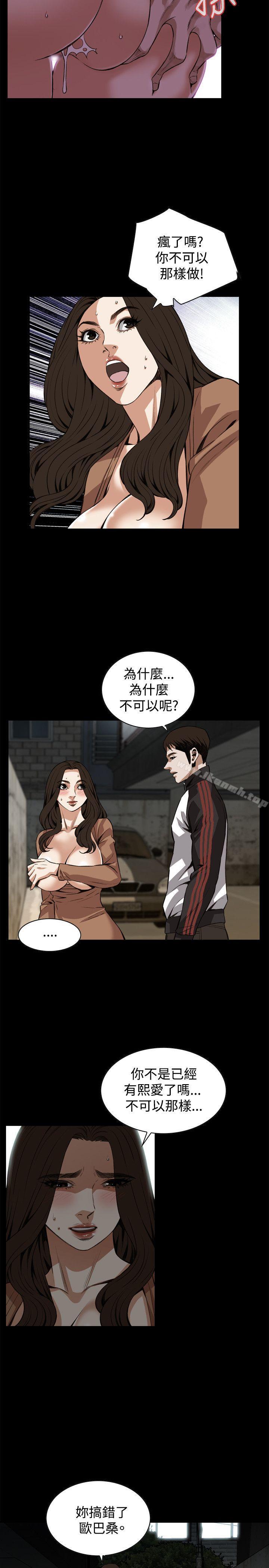 第90话-偷窥（全集无删减）-李乙 , 经文旗（第7张）