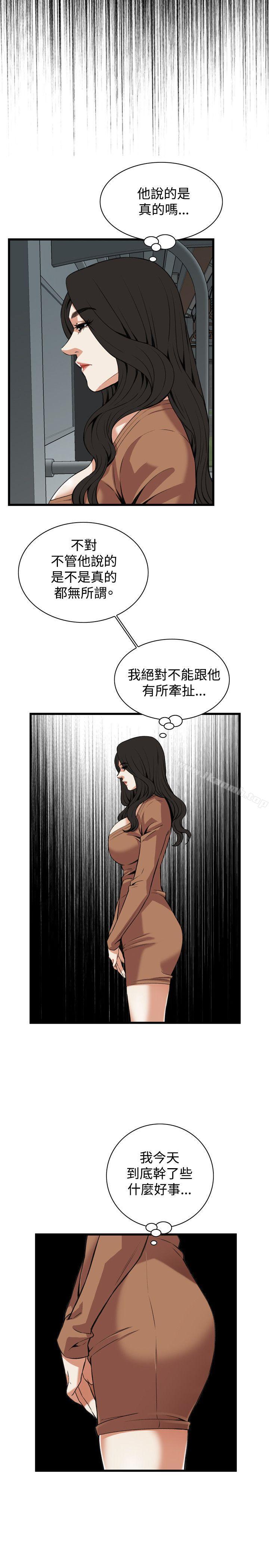 第90话-偷窥（全集无删减）-李乙 , 经文旗（第10张）