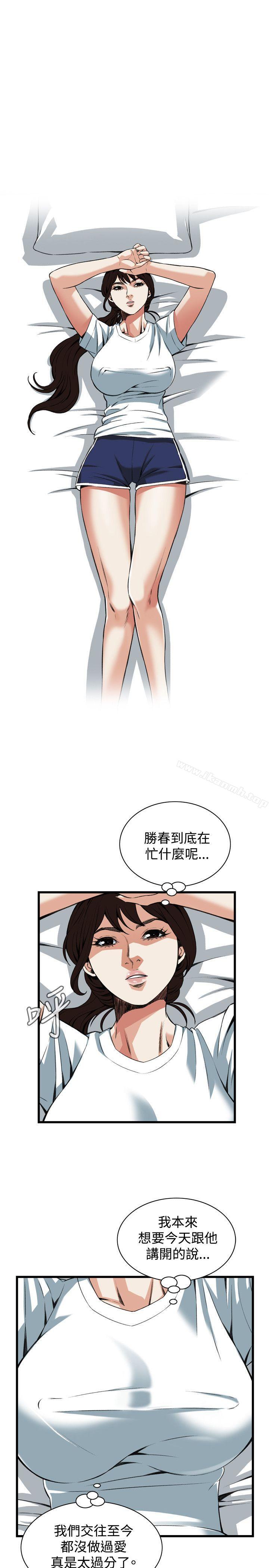 第90话-偷窥（全集无删减）-李乙 , 经文旗（第12张）