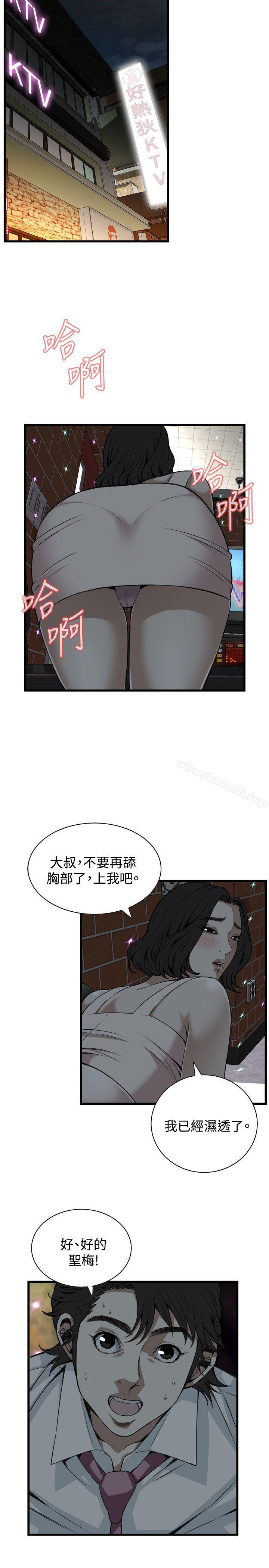 第90话-偷窥（全集无删减）-李乙 , 经文旗（第16张）