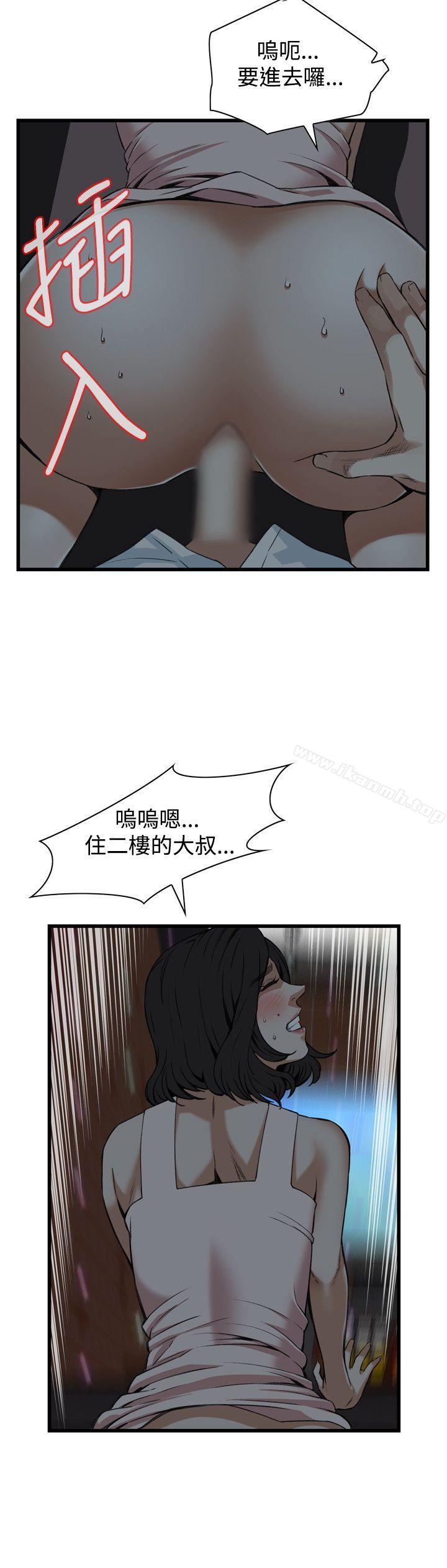 第90话-偷窥（全集无删减）-李乙 , 经文旗（第20张）