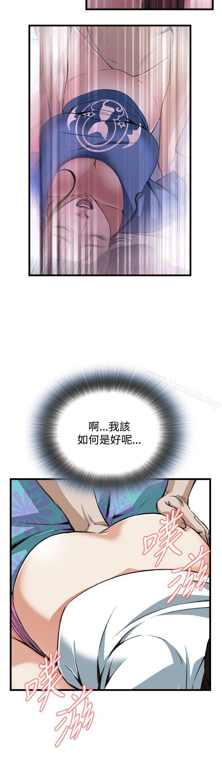 第91话-偷窥（全集无删减）-李乙 , 经文旗（第8张）