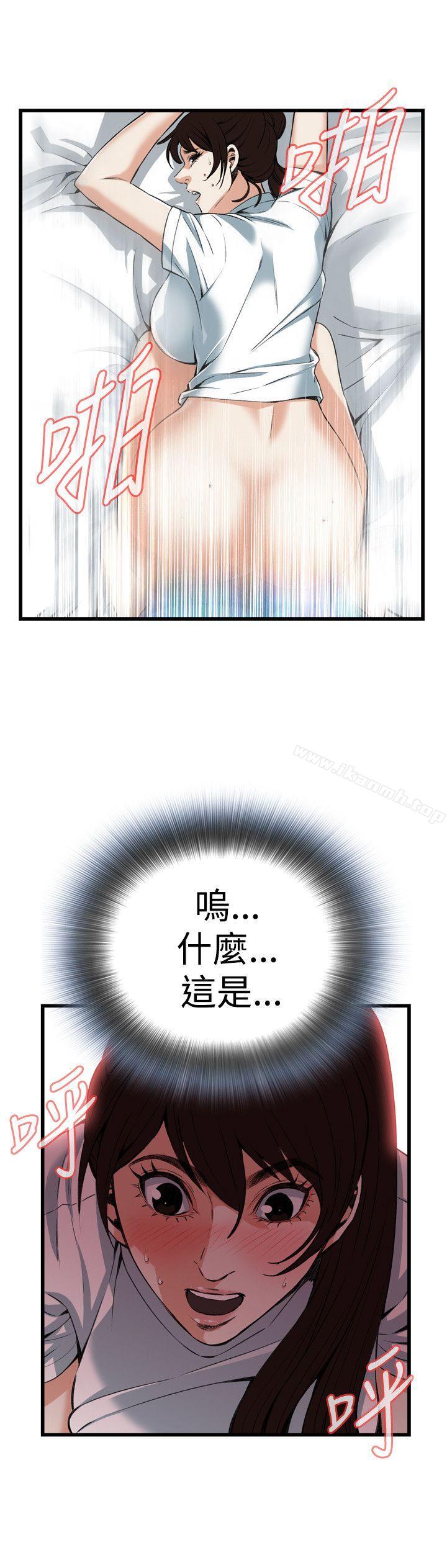 第91话-偷窥（全集无删减）-李乙 , 经文旗（第14张）