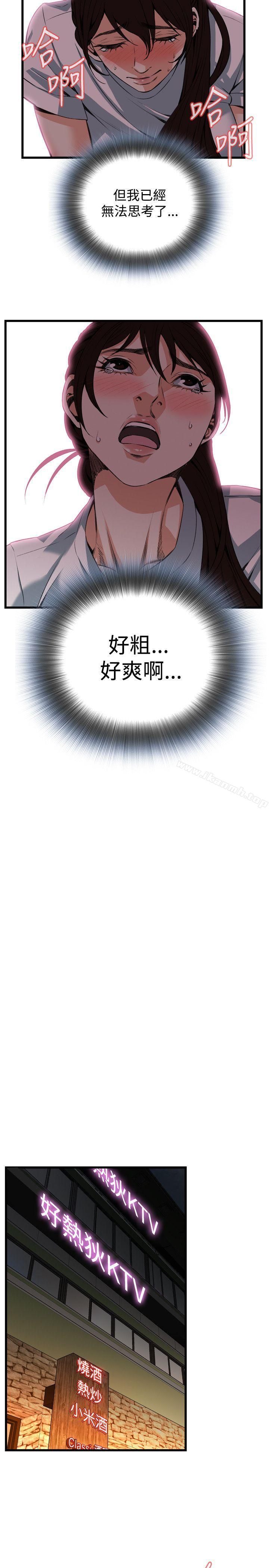第91话-偷窥（全集无删减）-李乙 , 经文旗（第16张）