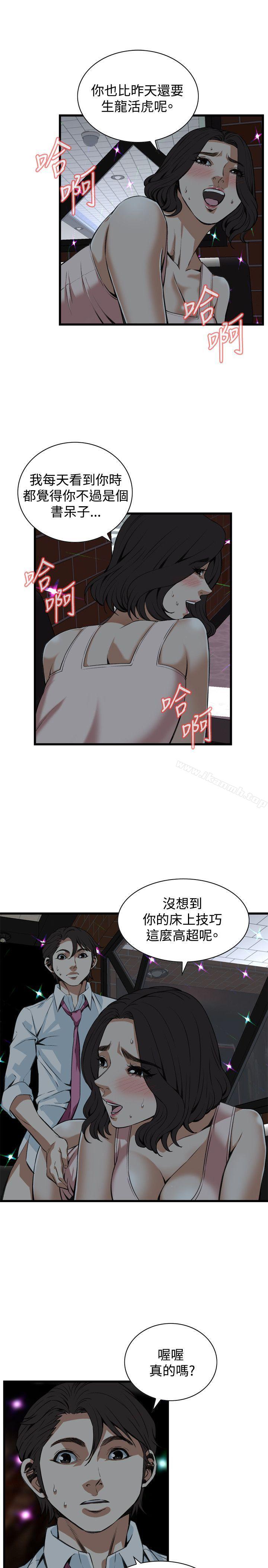 第91话-偷窥（全集无删减）-李乙 , 经文旗（第18张）